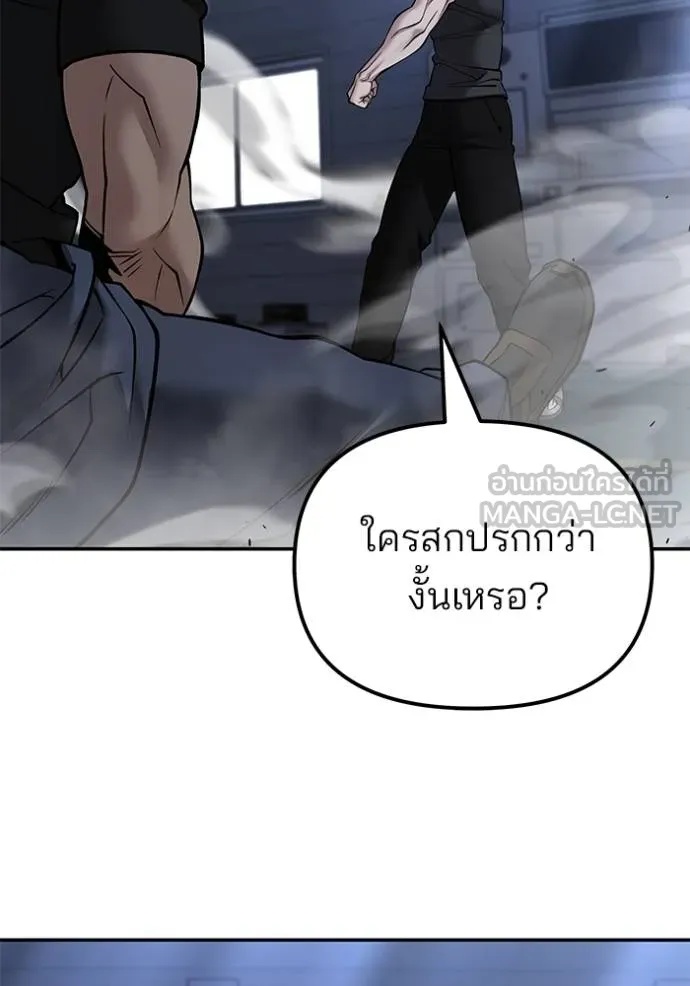 The Bully In-Charge ตอนที่ 121 65