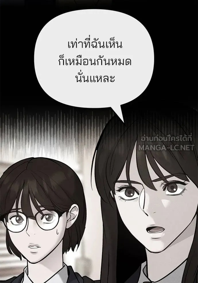 The Bully In-Charge ตอนที่ 121 70