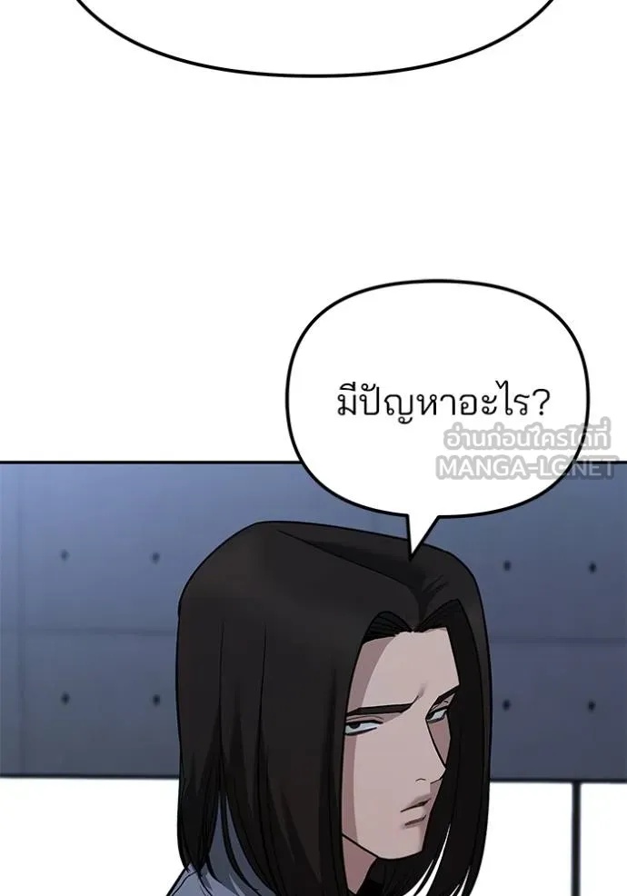 The Bully In-Charge ตอนที่ 121 77