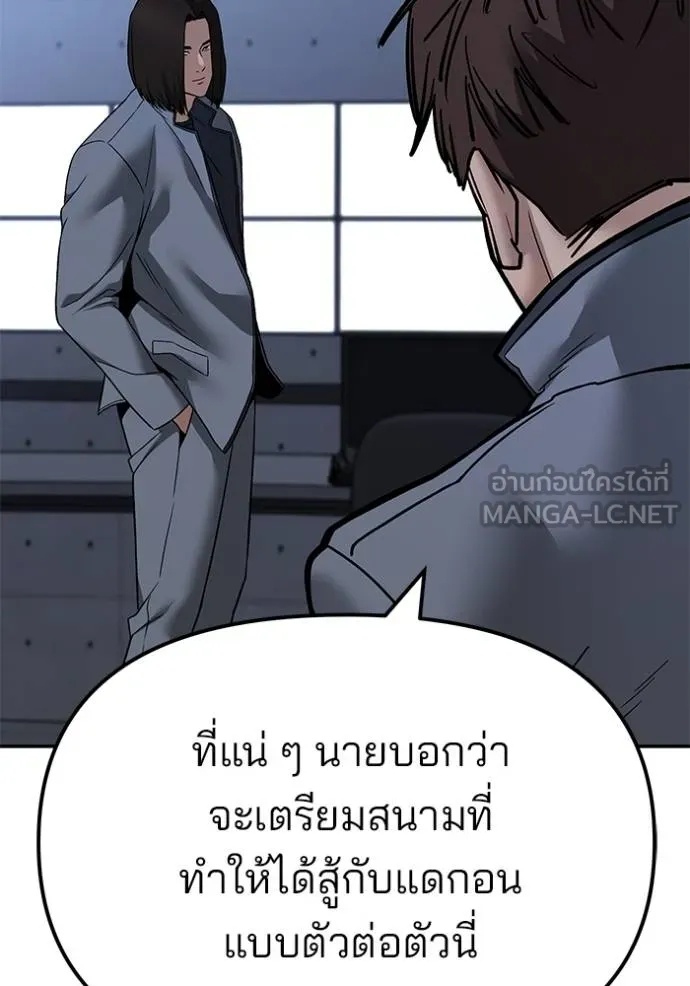 The Bully In-Charge ตอนที่ 121 76