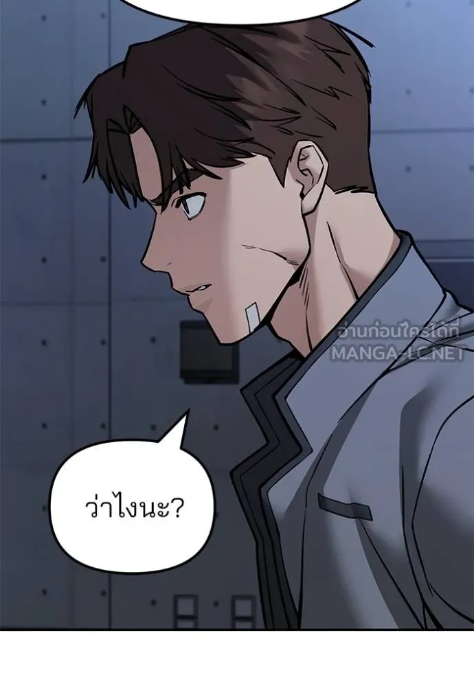 The Bully In-Charge ตอนที่ 121 79