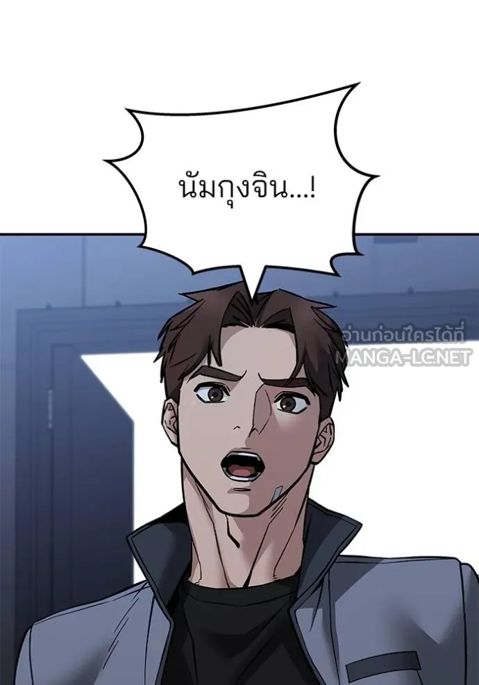 The Bully In-Charge ตอนที่ 121 74