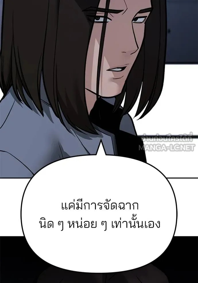The Bully In-Charge ตอนที่ 121 82