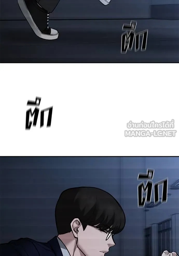 The Bully In-Charge ตอนที่ 121 85