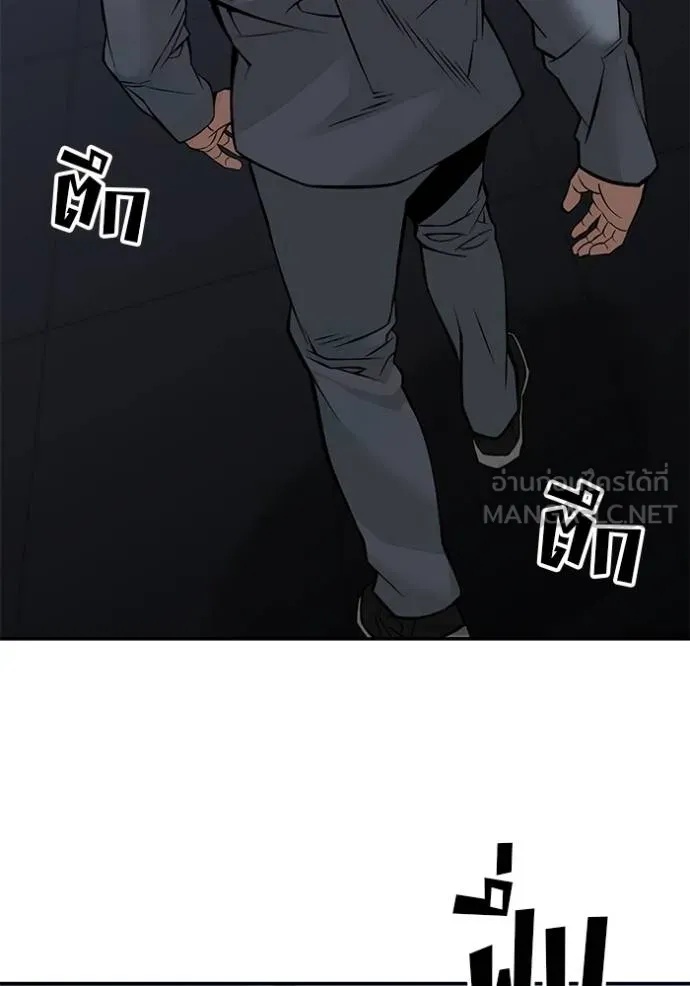 The Bully In-Charge ตอนที่ 121 91