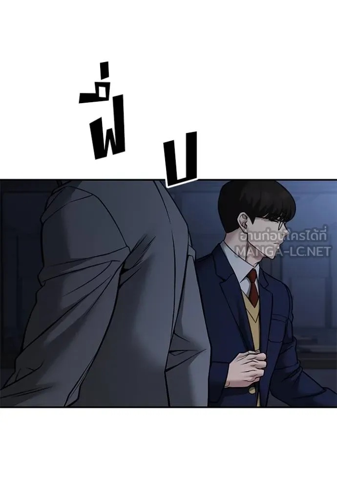 The Bully In-Charge ตอนที่ 121 94