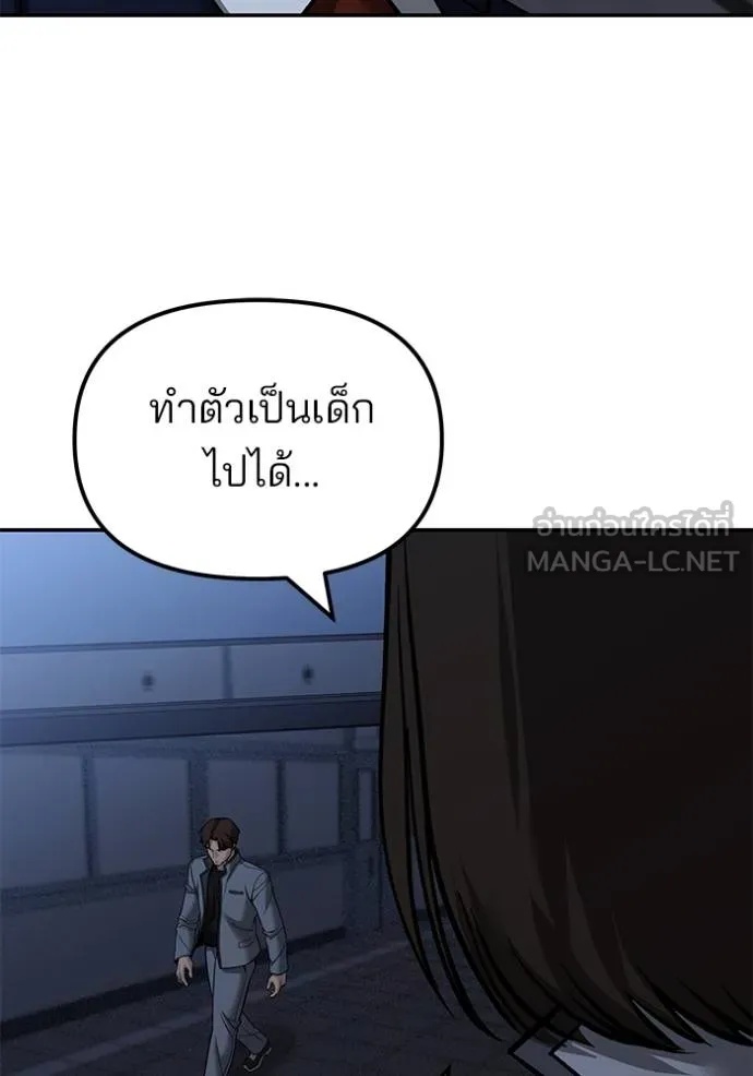 The Bully In-Charge ตอนที่ 121 99