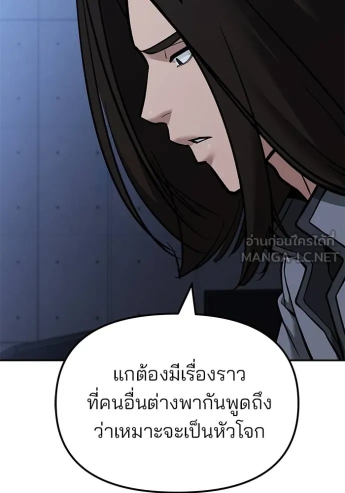 The Bully In-Charge ตอนที่ 121 101