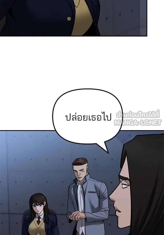 The Bully In-Charge ตอนที่ 121 108