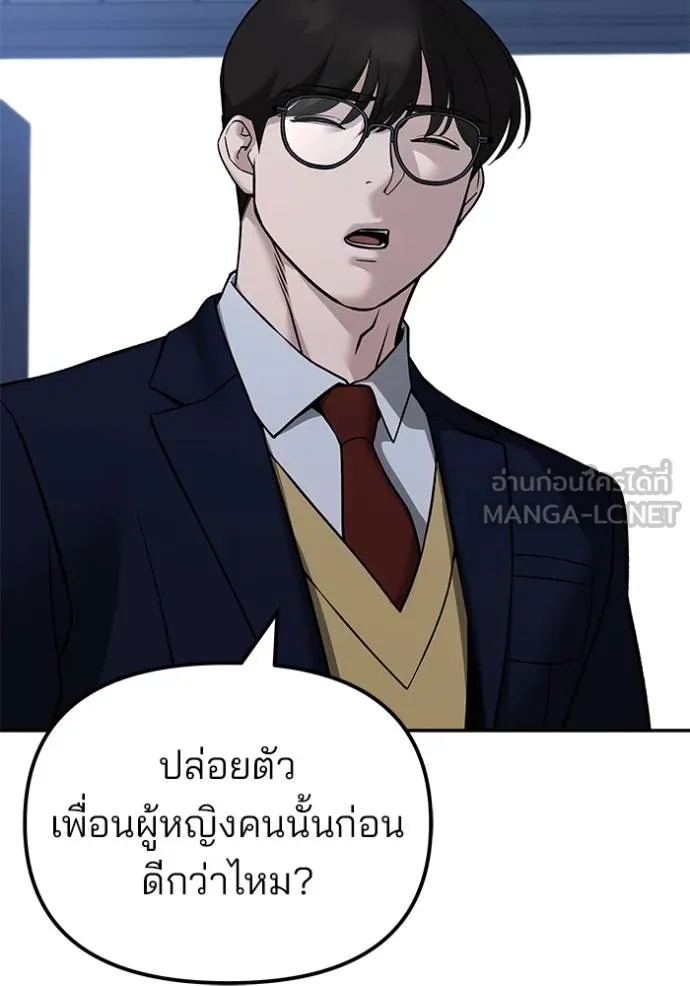 The Bully In-Charge ตอนที่ 121 106