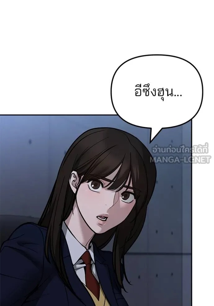 The Bully In-Charge ตอนที่ 121 107