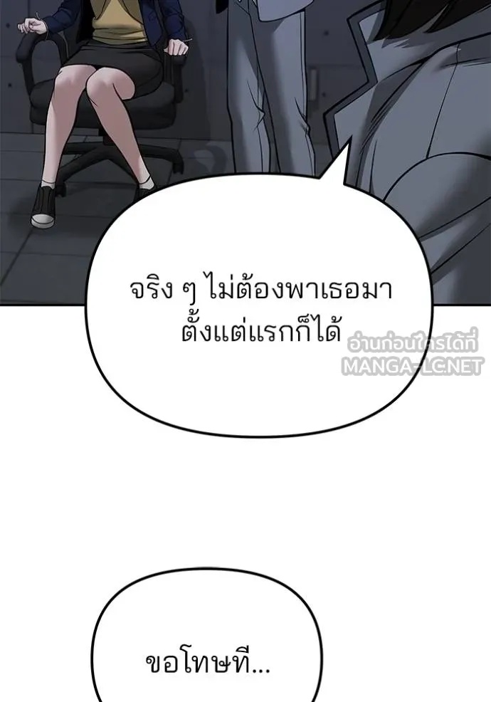 The Bully In-Charge ตอนที่ 121 109
