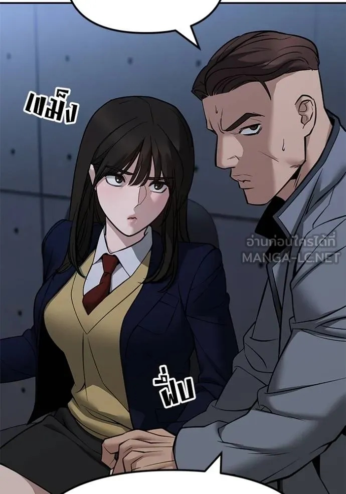 The Bully In-Charge ตอนที่ 121 110