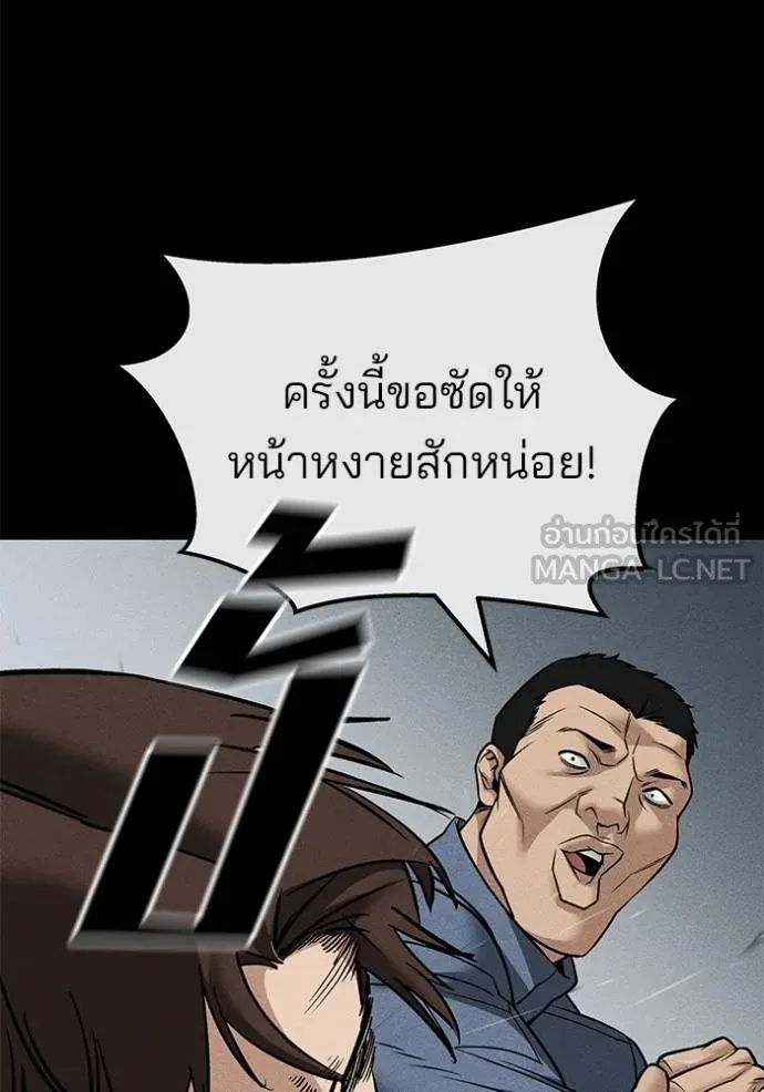 The Bully In-Charge ตอนที่ 121 127