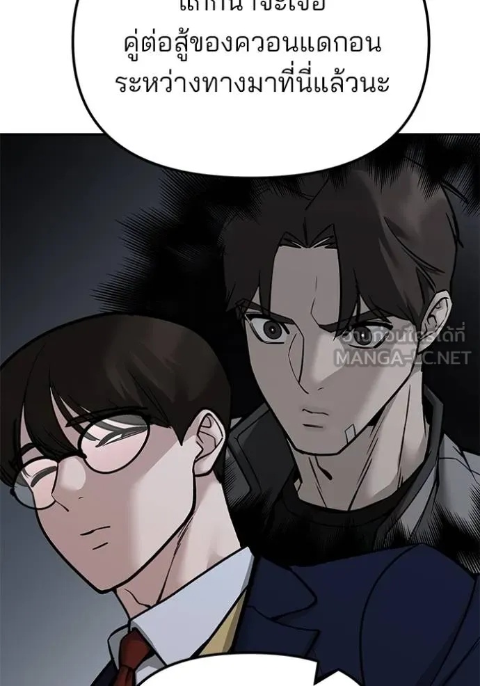 The Bully In-Charge ตอนที่ 121 114