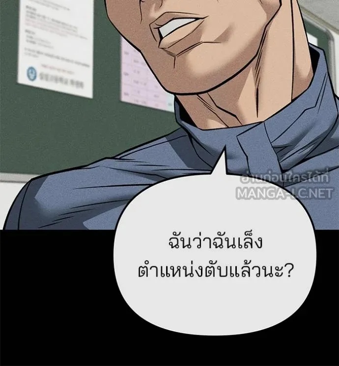 The Bully In-Charge ตอนที่ 121 125