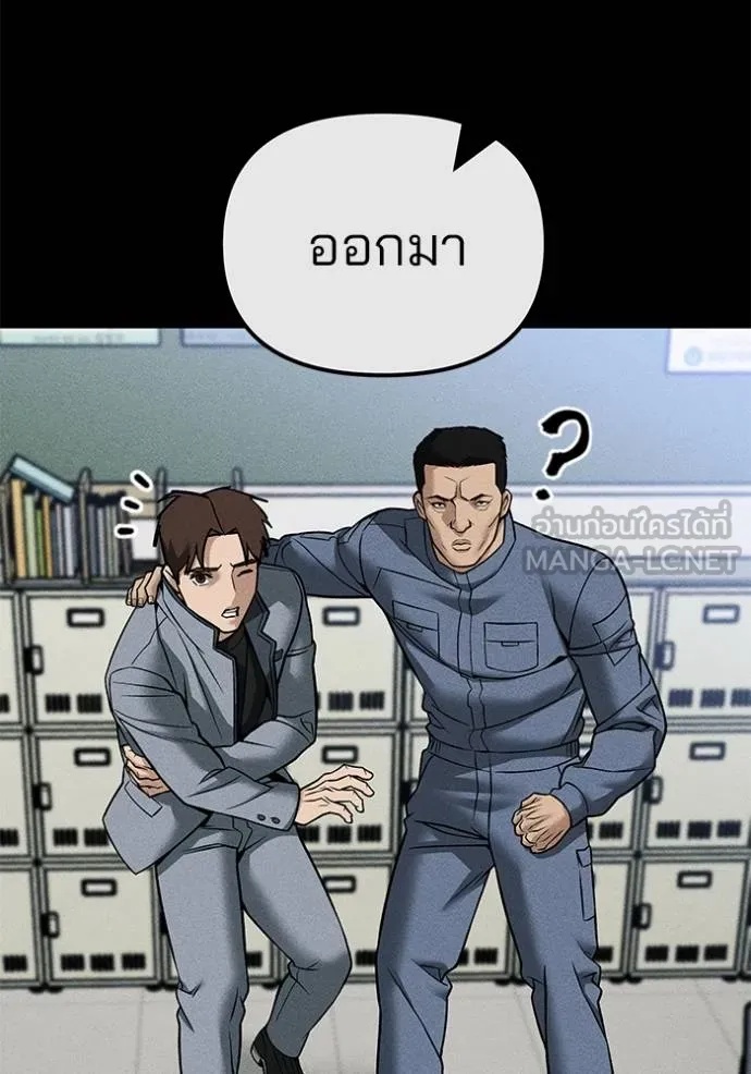 The Bully In-Charge ตอนที่ 121 130
