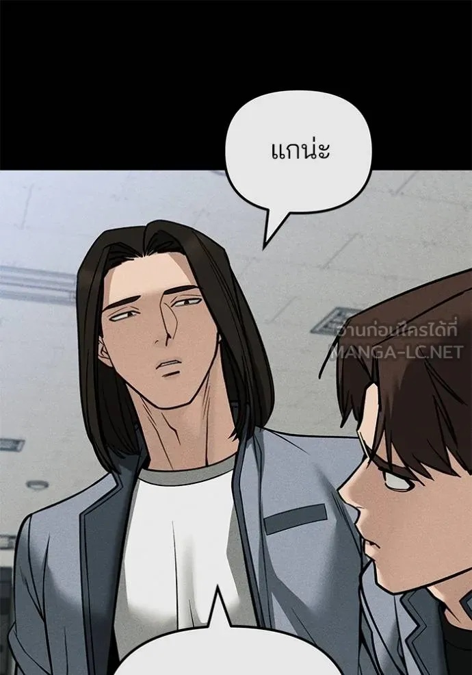 The Bully In-Charge ตอนที่ 121 132