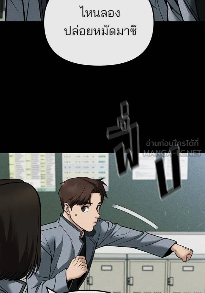 The Bully In-Charge ตอนที่ 121 133