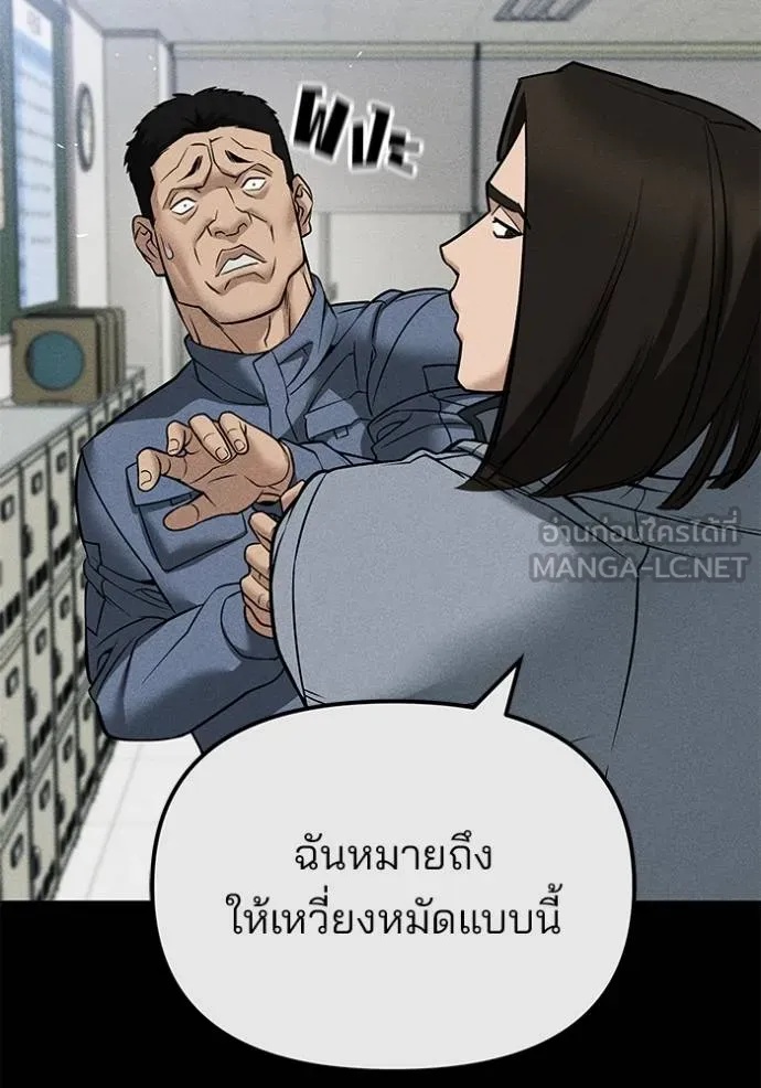 The Bully In-Charge ตอนที่ 121 136