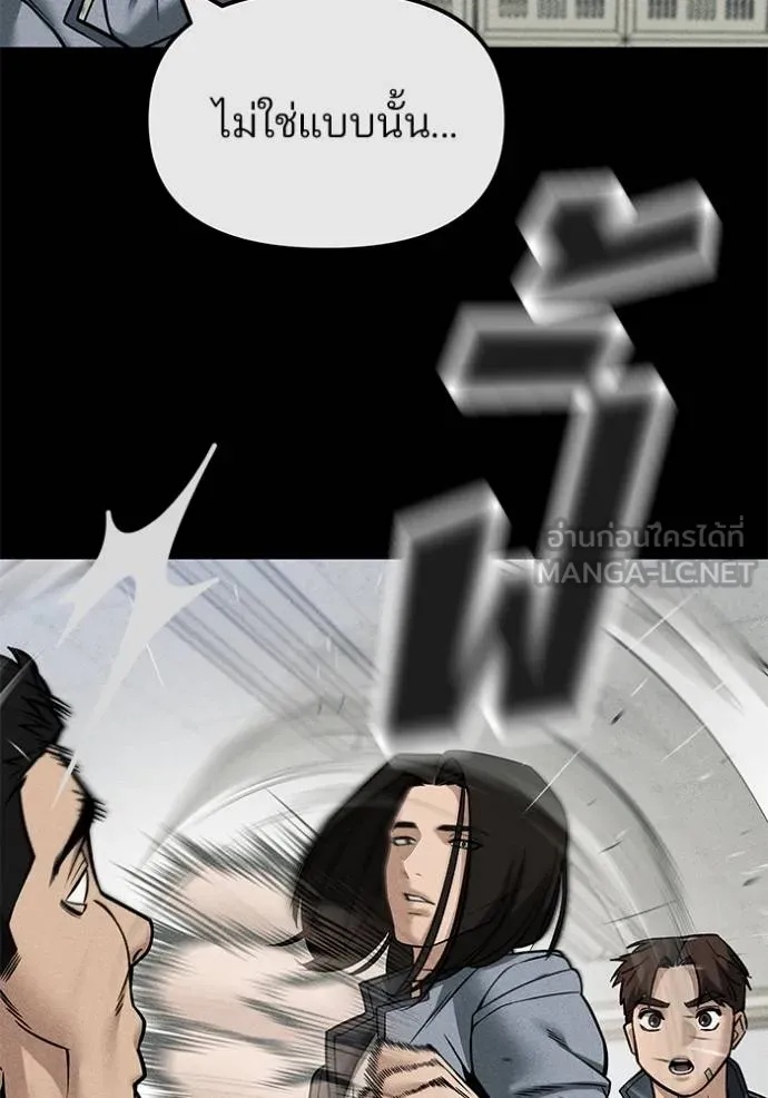 The Bully In-Charge ตอนที่ 121 134