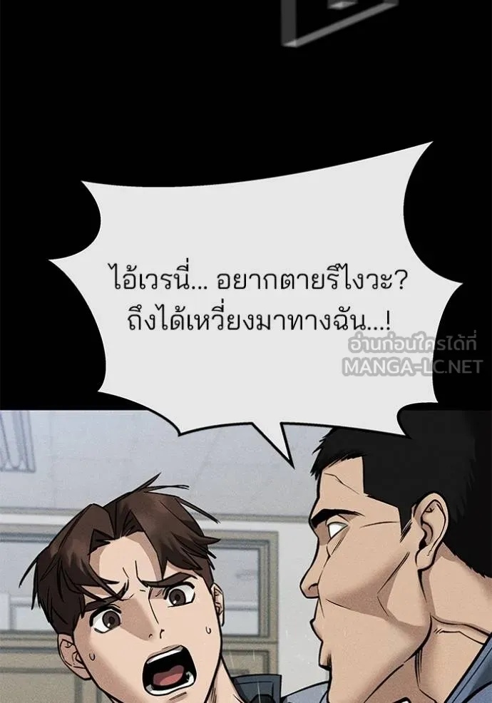 The Bully In-Charge ตอนที่ 121 139