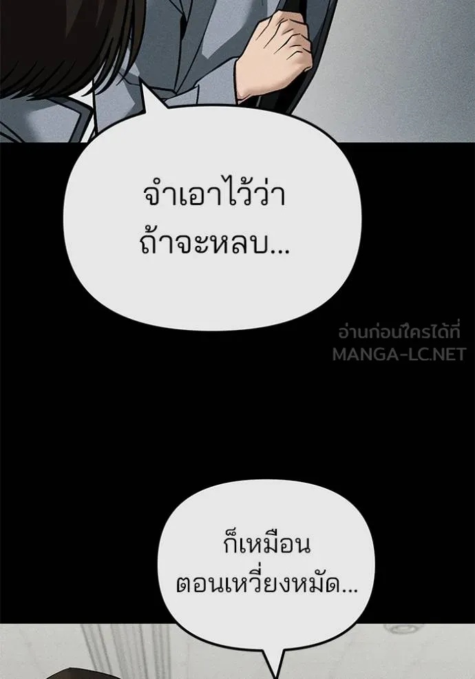 The Bully In-Charge ตอนที่ 121 148