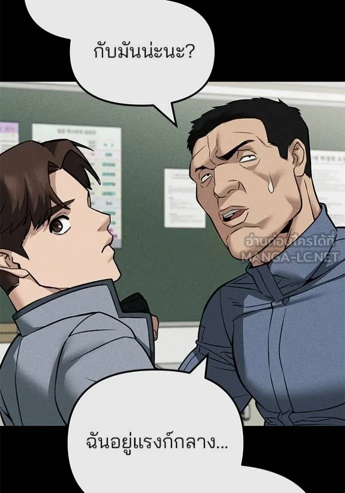 The Bully In-Charge ตอนที่ 121 143