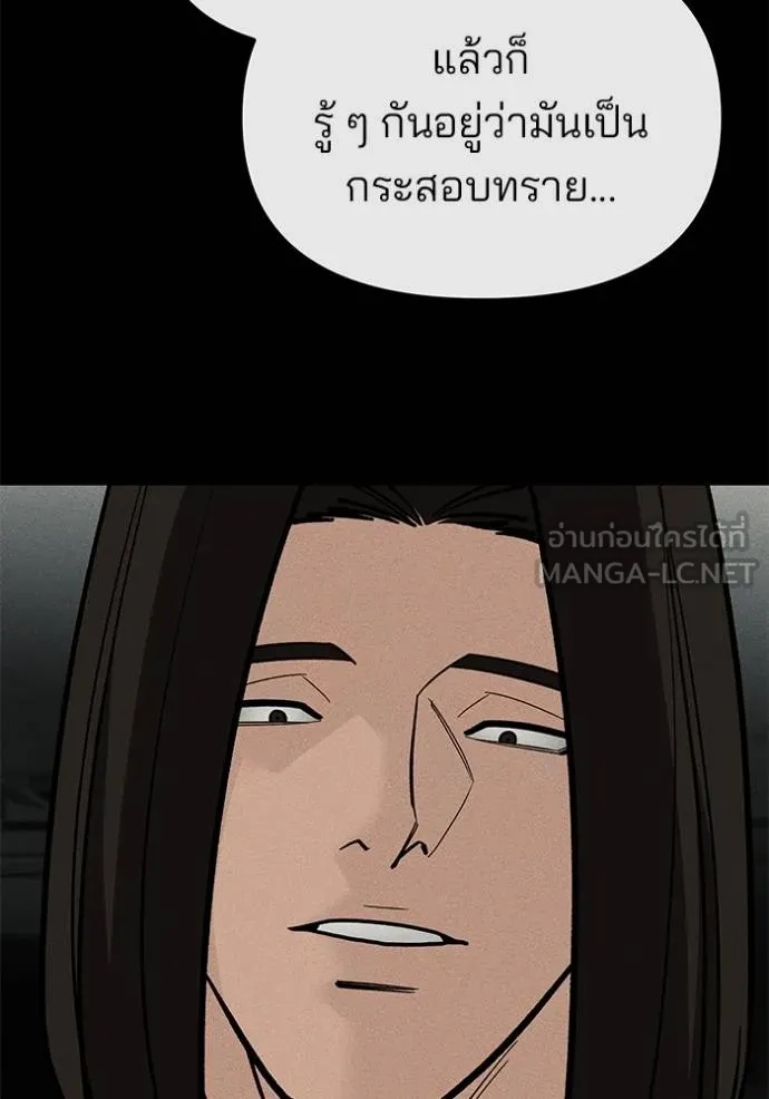 The Bully In-Charge ตอนที่ 121 144