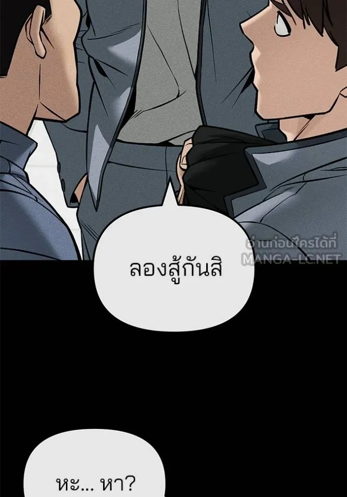The Bully In-Charge ตอนที่ 121 142