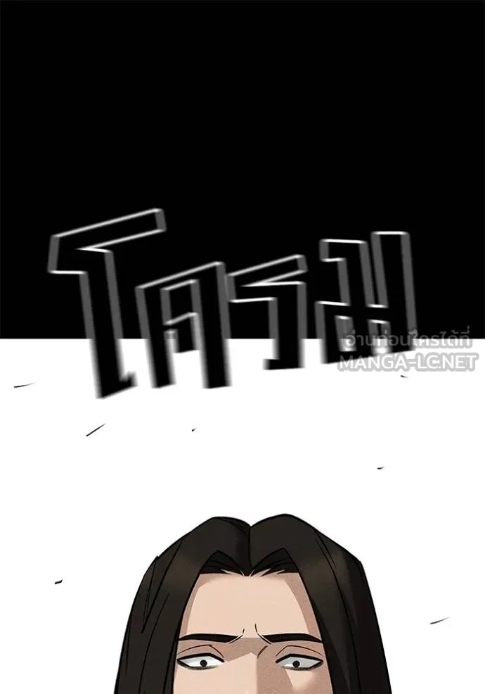 The Bully In-Charge ตอนที่ 121 151