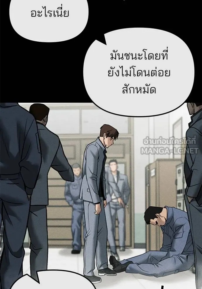 The Bully In-Charge ตอนที่ 121 154