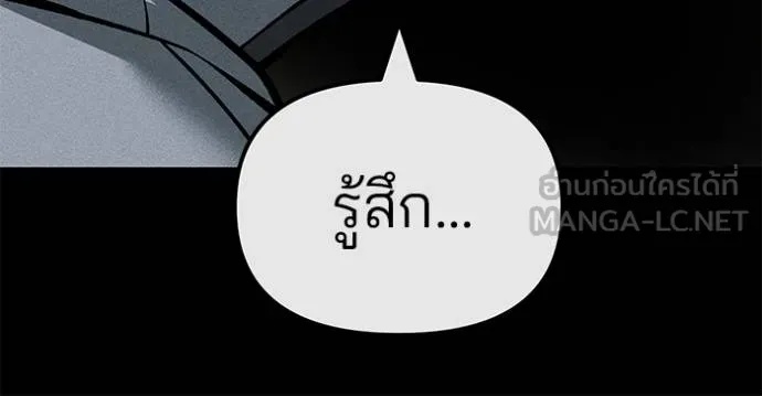 The Bully In-Charge ตอนที่ 121 161