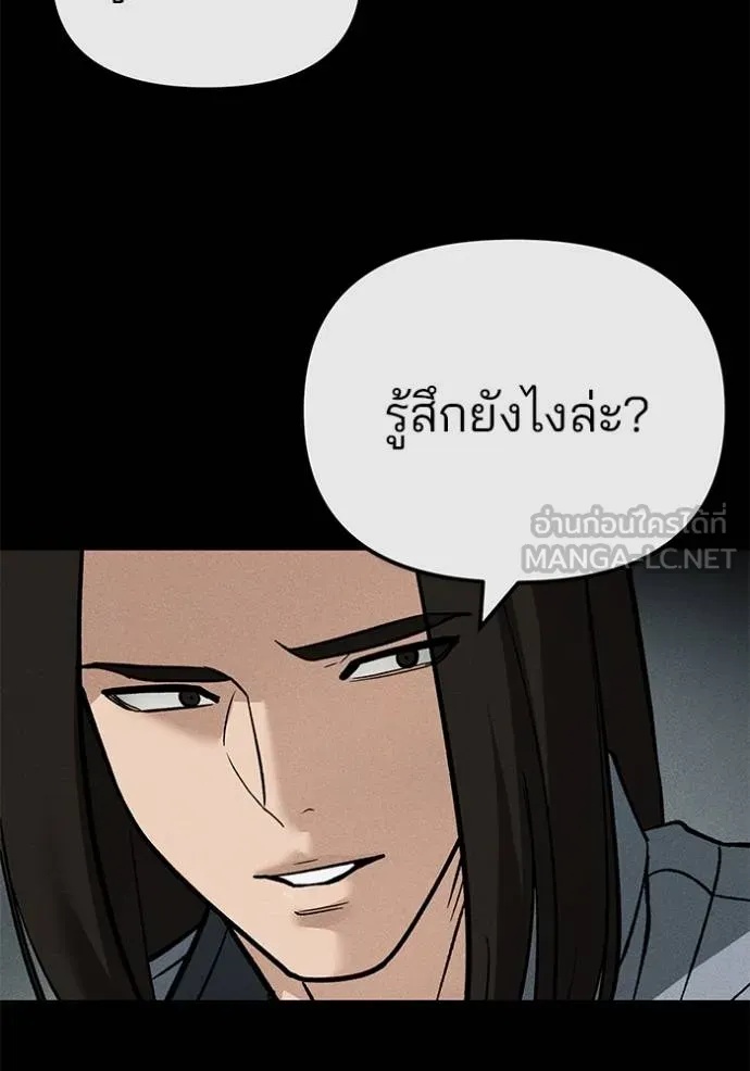 The Bully In-Charge ตอนที่ 121 159