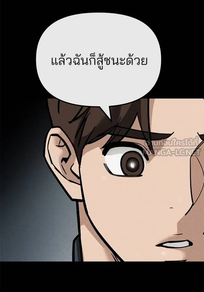 The Bully In-Charge ตอนที่ 121 157