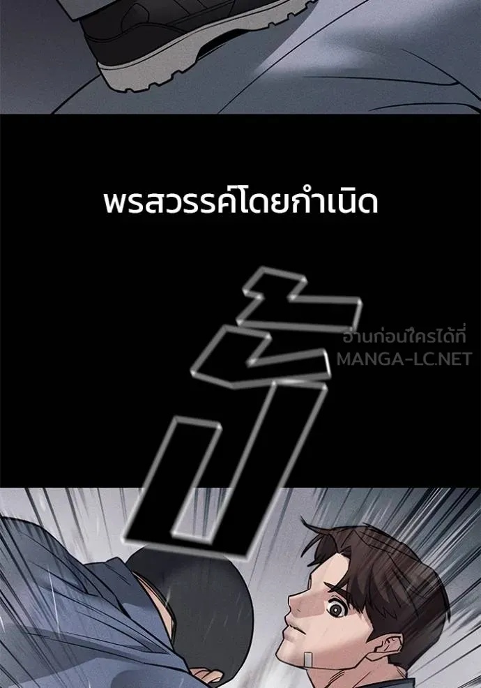 The Bully In-Charge ตอนที่ 121 164