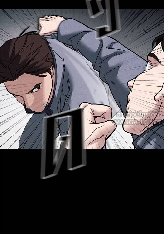 The Bully In-Charge ตอนที่ 121 167