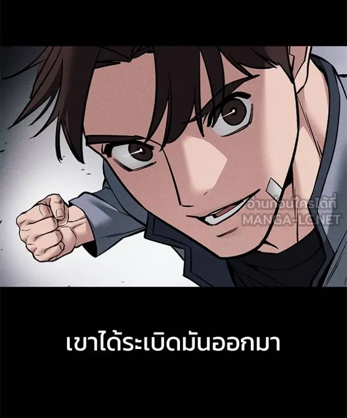 The Bully In-Charge ตอนที่ 121 168