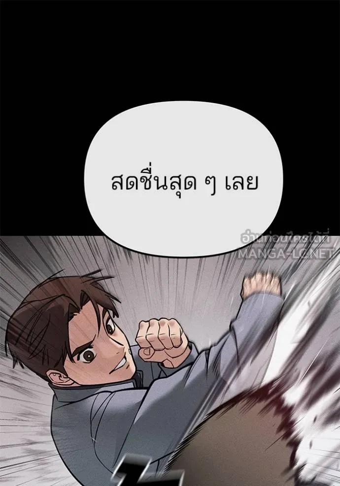 The Bully In-Charge ตอนที่ 121 162