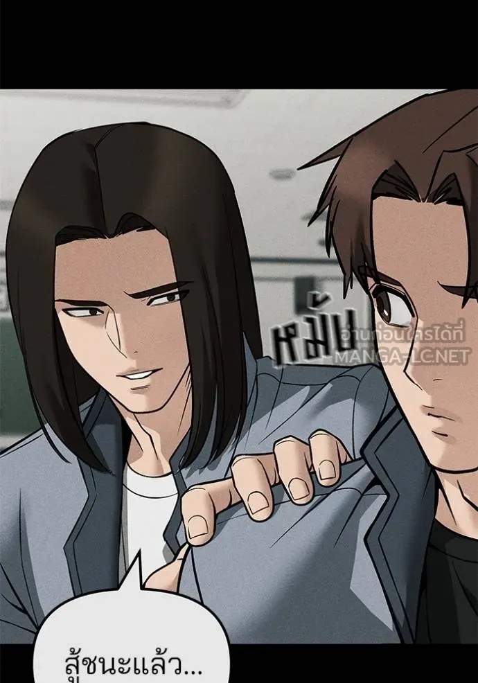 The Bully In-Charge ตอนที่ 121 158