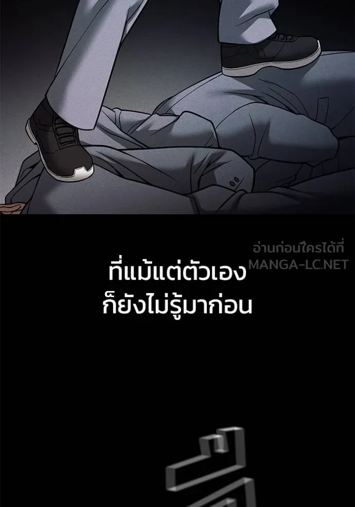 The Bully In-Charge ตอนที่ 121 166