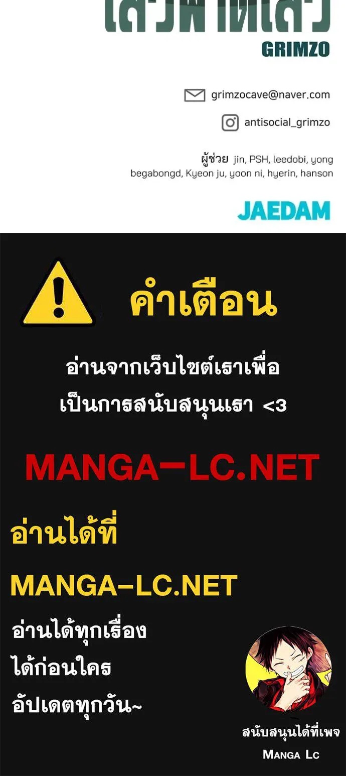 The Bully In-Charge ตอนที่ 121 181