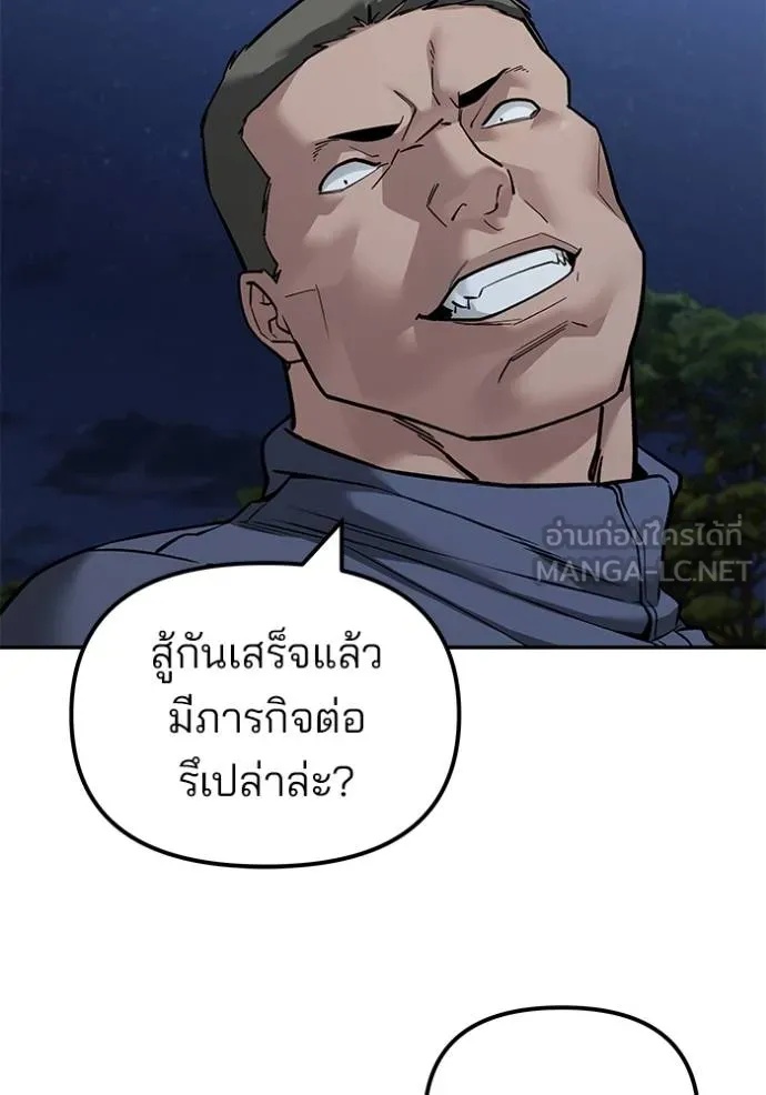 The Bully In-Charge ตอนที่ 122 3