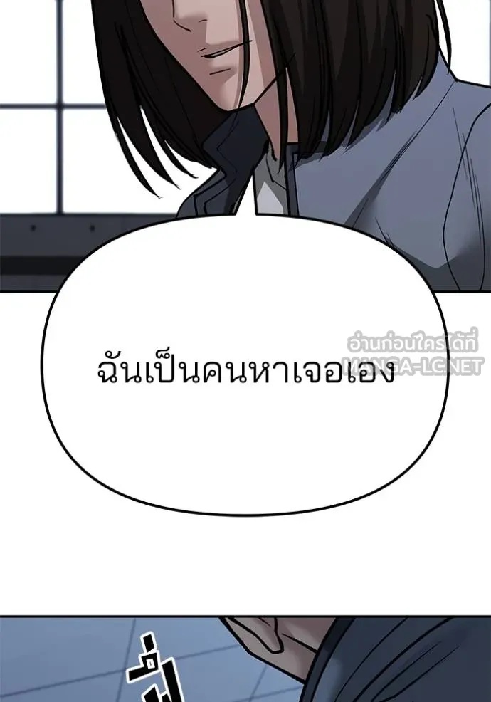 The Bully In-Charge ตอนที่ 121 175
