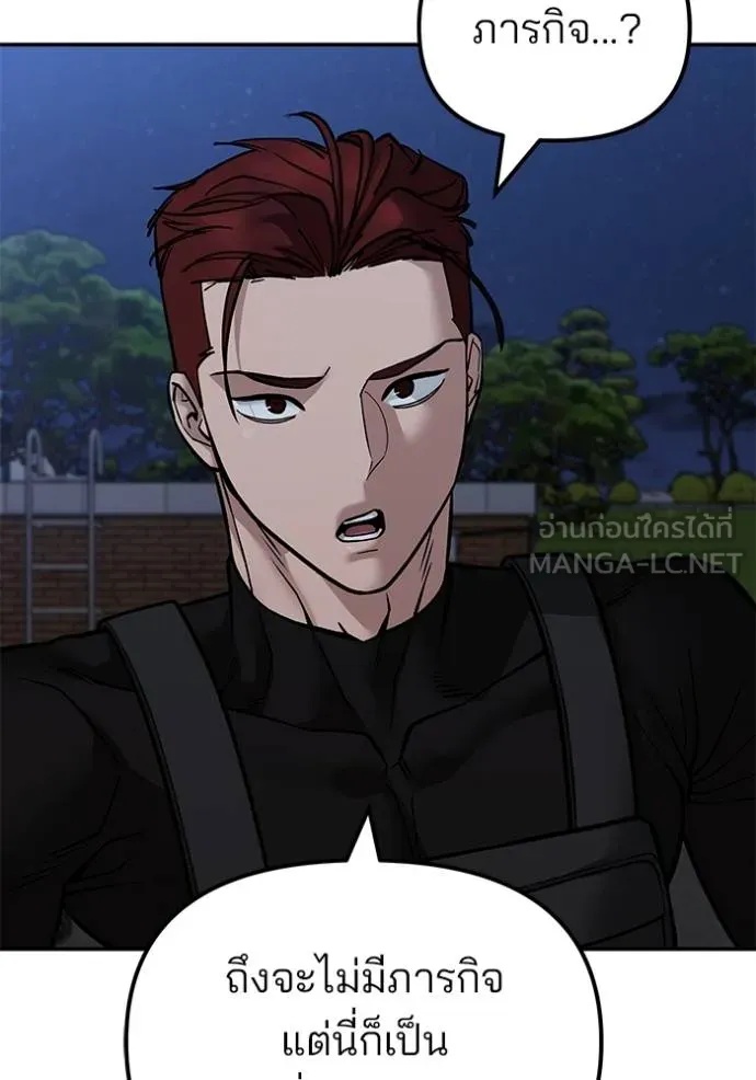 The Bully In-Charge ตอนที่ 122 4
