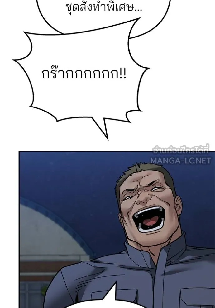 The Bully In-Charge ตอนที่ 122 5