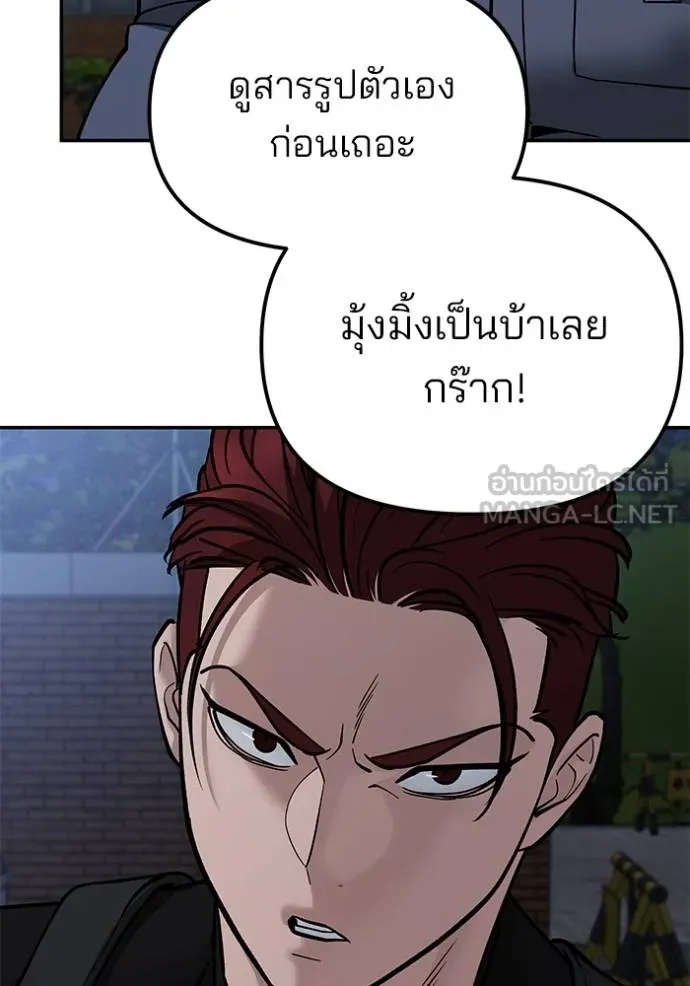 The Bully In-Charge ตอนที่ 122 6
