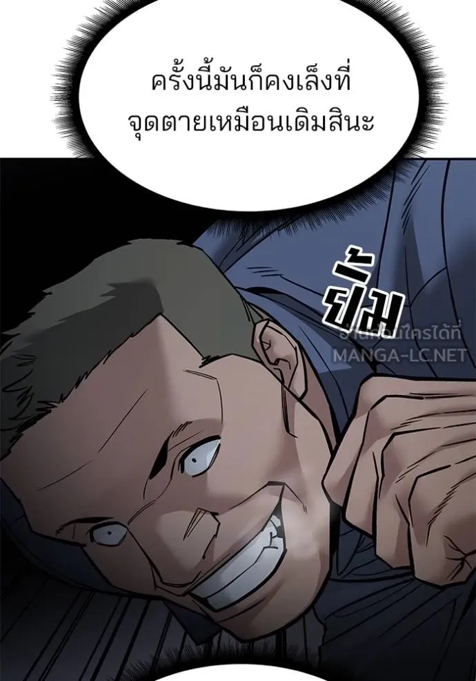 The Bully In-Charge ตอนที่ 122 13