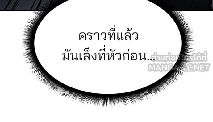 The Bully In-Charge ตอนที่ 122 14