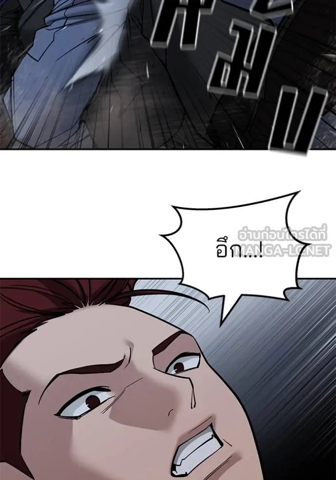 The Bully In-Charge ตอนที่ 122 20